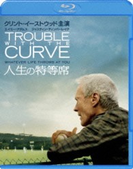 人生の特等席　ブルーレイ＆ＤＶＤセット（初回限定生産） Ｂｌｕ－ｒａｙ　Ｄｉｓｃ