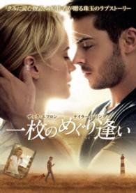一枚のめぐり逢い
