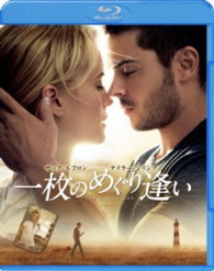 一枚のめぐり逢い Ｂｌｕ－ｒａｙ　Ｄｉｓｃ