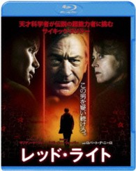 レッド・ライト　ブルーレイ＆ＤＶＤセット Ｂｌｕ－ｒａｙ　Ｄｉｓｃ