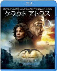 【初回限定生産】クラウド　アトラス　ブルーレイ＆ＤＶＤセット Ｂｌｕ－ｒａｙ　Ｄｉｓｃ