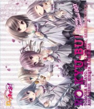 「ロウきゅーぶ！」Ｂｌｕ－ｒａｙ　スペシャルＢＯＸ＜通常版＞ Ｂｌｕ－ｒａｙ　Ｄｉｓｃ