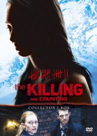 キリング／１７人の沈黙　ＤＶＤコレクターズＢＯＸ