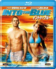 イントゥ・ザ・ブルー Ｂｌｕ－ｒａｙ　Ｄｉｓｃ