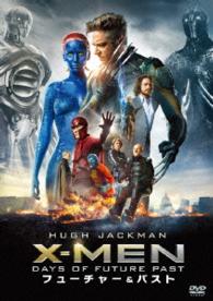 Ｘ－ＭＥＮ：フューチャー＆パスト