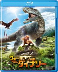 ウォーキング　ｗｉｔｈ　ダイナソー Ｂｌｕ－ｒａｙ　Ｄｉｓｃ