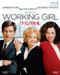 ワーキング・ガール Ｂｌｕ－ｒａｙ　Ｄｉｓｃ
