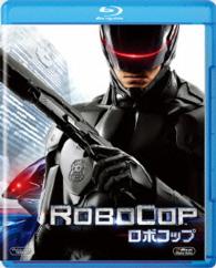 ロボコップ Ｂｌｕ－ｒａｙ　Ｄｉｓｃ