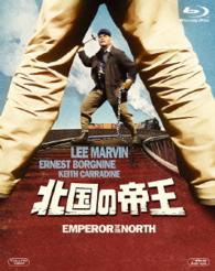 北国の帝王 Ｂｌｕ－ｒａｙ　Ｄｉｓｃ
