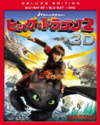 ヒックとドラゴン２　３枚組３Ｄ・２Ｄブルーレイ＆ＤＶＤ〔初回生産限定〕 Ｂｌｕ－ｒａｙ　Ｄｉｓｃ