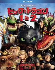 ヒックとドラゴン　１＆２ブルーレイＢＯＸ〔初回生産限定〕 Ｂｌｕ－ｒａｙ　Ｄｉｓｃ