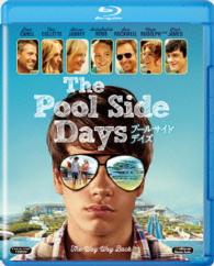 プールサイド・デイズ Ｂｌｕ－ｒａｙ　Ｄｉｓｃ