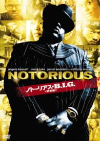 ノトーリアス・Ｂ．Ｉ．Ｇ．〈特別編〉