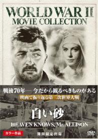 白い砂〔期間限定出荷〕