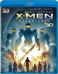 Ｘ－ＭＥＮ：フューチャー＆パスト　３Ｄ・２Ｄブルーレイセット Ｂｌｕ－ｒａｙ　Ｄｉｓｃ