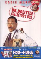 ドクター・ドリトル　ＤＶＤコレクターズＢＯＸ