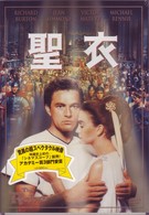 聖衣