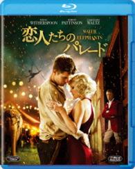 恋人たちのパレード Ｂｌｕ－ｒａｙ　Ｄｉｓｃ