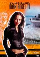 ダーク・エンジェルⅡ　ＤＶＤコレクターズＢＯＸ　１