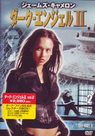 ダーク・エンジェルⅡ　ｖｏｌ．２
