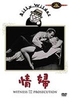 情婦