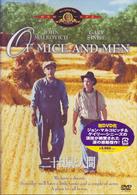 二十日鼠と人間
