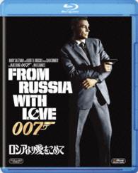 ロシアより愛をこめて Ｂｌｕ－ｒａｙ　Ｄｉｓｃ