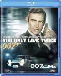 ００７は二度死ぬ Ｂｌｕ－ｒａｙ　Ｄｉｓｃ