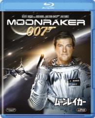 ムーンレイカー Ｂｌｕ－ｒａｙ　Ｄｉｓｃ