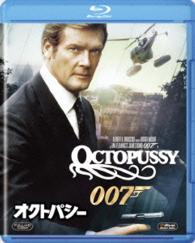 オクトパシー Ｂｌｕ－ｒａｙ　Ｄｉｓｃ