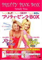 プリティ・ピンクＢＯＸ