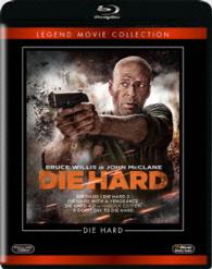 ダイ・ハード　ブルーレイコレクション Ｂｌｕ－ｒａｙ　Ｄｉｓｃ