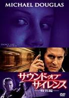 サウンド・オブ・サイレンス　特別編