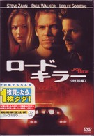 ロードキラー＜特別編＞