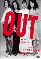ＯＵＴ