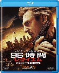 ９６時間／レクイエム〈非情無情ロング・バージョン〉 Ｂｌｕ－ｒａｙ　Ｄｉｓｃ