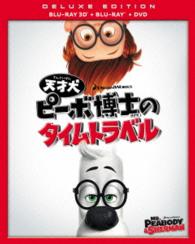 天才犬ピーボ博士のタイムトラベル　３枚組３Ｄ・２Ｄブルーレイ＆ＤＶＤ〔初回生産限定〕 Ｂｌｕ－ｒａｙ　Ｄｉｓｃ