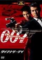 ００７／ダイ・アナザー・デイ（初回生産限定）