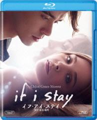 イフ・アイ・ステイ　愛が還る場所 Ｂｌｕ－ｒａｙ　Ｄｉｓｃ