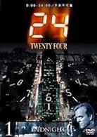 ２４－ＴＷＥＮＴＹ　ＦＯＵＲ－Ｖｏｌ．１