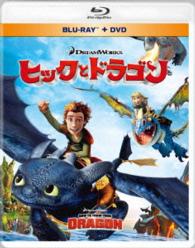 ヒックとドラゴン　ブルーレイ＆ＤＶＤ Ｂｌｕ－ｒａｙ　Ｄｉｓｃ