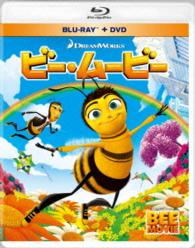 ビー・ムービー　ブルーレイ＆ＤＶＤ Ｂｌｕ－ｒａｙ　Ｄｉｓｃ