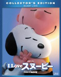 Ｉ　ＬＯＶＥ　スヌーピー　ＴＨＥ　ＰＥＡＮＵＴＳ　ＭＯＶＩＥ　２枚組ブルーレイ＆ＤＶＤ〔初回生産限定〕 Ｂｌｕ－ｒａｙ　Ｄｉｓｃ