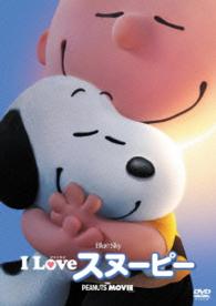 Ｉ　ＬＯＶＥ　スヌーピー　ＴＨＥ　ＰＥＡＮＵＴＳ　ＭＯＶＩＥ