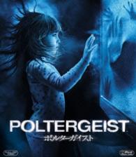 ポルターガイスト Ｂｌｕ－ｒａｙ　Ｄｉｓｃ