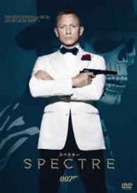 ００７　スペクター