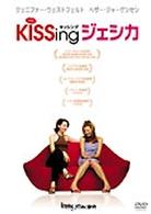 ＫｉＳＳｉｎｇ　ジェシカ