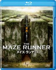 メイズ・ランナー Ｂｌｕ－ｒａｙ　Ｄｉｓｃ