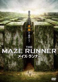 メイズ・ランナー