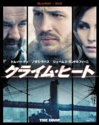 クライム・ヒート　２枚組ブルーレイ＆ＤＶＤ〔初回生産限定〕 Ｂｌｕ－ｒａｙ　Ｄｉｓｃ